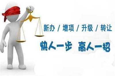 山东总承包资质办理 山东专业承包资质办理