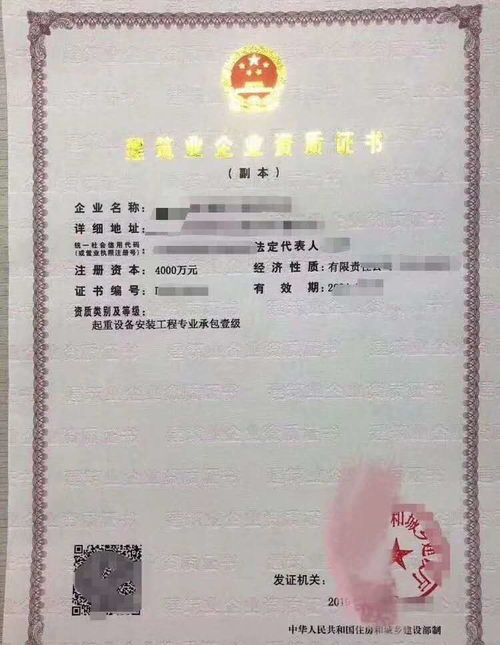 转让起重设备安装工程专业承包一级资质的价值与流程解析